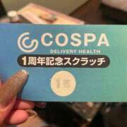 ヒメ日記 2025/02/18 21:06 投稿 あい(9000) 原価デリヘルcospa（コスパ）
