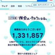 ヒメ日記 2025/03/11 07:56 投稿 あい(9000) 原価デリヘルcospa（コスパ）
