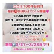 ヒメ日記 2025/03/19 19:06 投稿 あい(9000) 原価デリヘルcospa（コスパ）