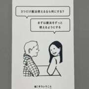 ヒメ日記 2026/02/13 19:06 投稿 あい(9000) 原価デリヘルcospa（コスパ）