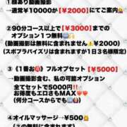 ヒメ日記 2026/06/03 17:46 投稿 あい(9000) 原価デリヘルcospa（コスパ）