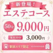 ヒメ日記 2026/06/14 20:16 投稿 あい(9000) 原価デリヘルcospa（コスパ）