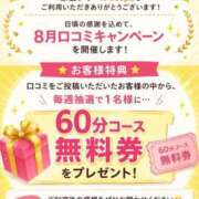 ヒメ日記 2026/08/04 15:09 投稿 あい(9000) 原価デリヘルcospa（コスパ）