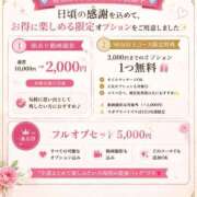 ヒメ日記 2026/09/01 18:56 投稿 あい(9000) 原価デリヘルcospa（コスパ）