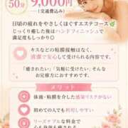 ヒメ日記 2026/09/12 16:56 投稿 あい(9000) 原価デリヘルcospa（コスパ）