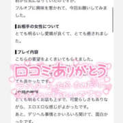 ヒメ日記 2026/10/16 23:36 投稿 あい(9000) 原価デリヘルcospa（コスパ）