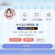 ヒメ日記 2026/02/08 20:26 投稿 かぐら(15000) 原価デリヘルcospa（コスパ）