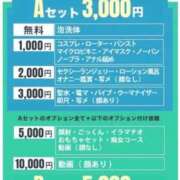 りの(15000) 【本日最終日🥺💓】 原価デリヘルcospa（コスパ）