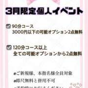 ヒメ日記 2026/03/09 19:16 投稿 みゆ(9000) 原価デリヘルcospa（コスパ）