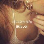 ヒメ日記 2024/12/12 19:17 投稿 湊なつみハイスタンダード -NEO-皇帝別館（中央街）