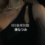 ヒメ日記 2024/12/13 12:27 投稿 湊なつみハイスタンダード -NEO-皇帝別館（中央街）