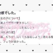 ヒメ日記 2024/03/13 16:33 投稿 こはる(14000) 原価デリヘルcospa（コスパ）