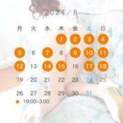 ヒメ日記 2024/08/05 02:52 投稿 ひな LEVEL1