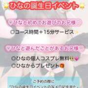 ヒメ日記 2025/09/05 12:11 投稿 ひな LEVEL1