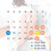 ヒメ日記 2026/01/18 13:11 投稿 ひな LEVEL1