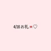 ヒメ日記 2026/04/17 09:21 投稿 あみ LEVEL1