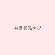 あみ お礼💌♡ LEVEL1