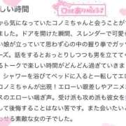 ヒメ日記 2024/12/19 18:46 投稿 コノミ エピソード(品川)