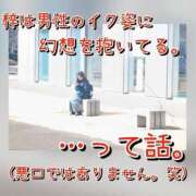 ヒメ日記 2025/11/14 06:15 投稿 梓 モアグループ西川口人妻城