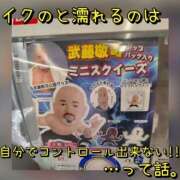ヒメ日記 2025/11/14 18:30 投稿 梓 モアグループ西川口人妻城