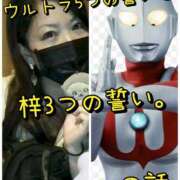 梓 ウルトラ5つの誓いと梓3つの誓い。 モアグループ西川口人妻城