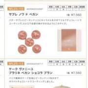 ヒメ日記 2025/02/01 13:42 投稿 せいら 奥様メモリアル