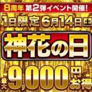 ヒメ日記 2025/06/14 09:47 投稿 みいな モアグループ神栖人妻花壇