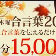 ヒメ日記 2025/11/10 15:50 投稿 みいな モアグループ神栖人妻花壇