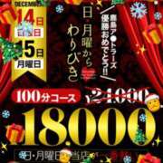 ヒメ日記 2025/12/15 19:15 投稿 みいな モアグループ神栖人妻花壇