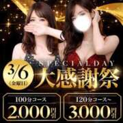 ヒメ日記 2026/03/06 10:45 投稿 みいな モアグループ神栖人妻花壇