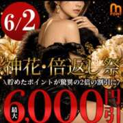 みいな イベント✨ モアグループ神栖人妻花壇