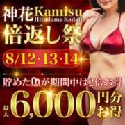 ヒメ日記 2026/08/12 13:50 投稿 みいな モアグループ神栖人妻花壇