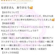 ヒメ日記 2024/11/19 12:02 投稿 なぎさ マリン千葉店