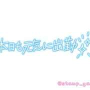 ヒメ日記 2025/03/05 09:56 投稿 音色(ねいろ) 高知デリヘル倶楽部 人妻熟女専門店