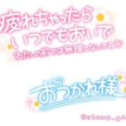 ヒメ日記 2025/10/02 12:10 投稿 音色(ねいろ) 高知デリヘル倶楽部 人妻熟女専門店