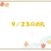 ヒメ日記 2024/09/26 18:09 投稿 やよい 完熟ばなな川崎