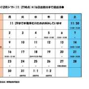 ヒメ日記 2024/11/27 15:58 投稿 やよい 完熟ばなな川崎