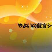 やよい やよいの戯言シリーズ☆彡川崎店やよい 完熟ばなな川崎