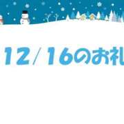 ヒメ日記 2024/12/17 12:37 投稿 やよい 完熟ばなな川崎