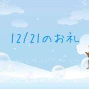 ヒメ日記 2024/12/22 12:59 投稿 やよい 完熟ばなな川崎
