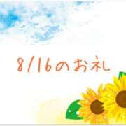ヒメ日記 2025/08/18 12:50 投稿 やよい 完熟ばなな川崎
