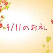 ヒメ日記 2025/09/12 13:00 投稿 やよい 完熟ばなな川崎