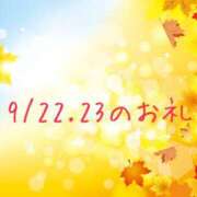 ヒメ日記 2025/09/24 12:07 投稿 やよい 完熟ばなな川崎