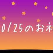 ヒメ日記 2025/10/27 12:12 投稿 やよい 完熟ばなな川崎