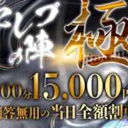 ヒメ日記 2025/01/15 07:37 投稿 まふゆ セレブクエスト-koshigaya-