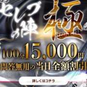 ヒメ日記 2025/01/27 09:27 投稿 まふゆ セレブクエスト-koshigaya-