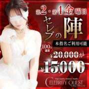 ヒメ日記 2025/05/09 08:06 投稿 まふゆ セレブクエスト-koshigaya-