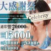 ヒメ日記 2025/10/24 12:07 投稿 まふゆ セレブクエスト-koshigaya-