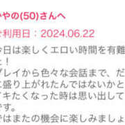 ヒメ日記 2024/06/23 08:20 投稿 かやの 奥鉄オクテツ神奈川店（デリヘル市場グループ）