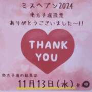 ヒメ日記 2024/11/12 07:46 投稿 かやの 奥鉄オクテツ神奈川店（デリヘル市場グループ）